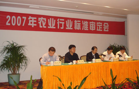11月19日，2007年度第二批热作行业标准审定会在海南省文昌市召开。